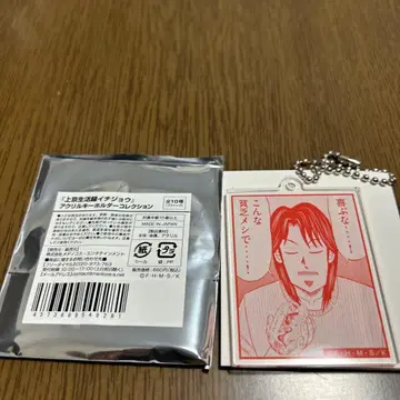 이치죠(피라미드) 상경 생활록 이치죠 POPUP 아크릴 키링