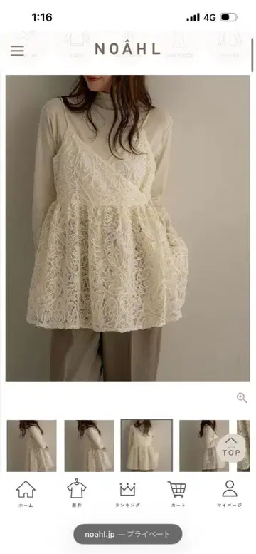 NOAHL 아이보리 레이스 뷔스티에