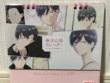 매일 야마다 달력 [ 야마다 군과 Lv999의 사랑을 하다 ] 일력