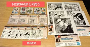 드래곤볼 제일복권 하위상 상품 묶음 판매 20점