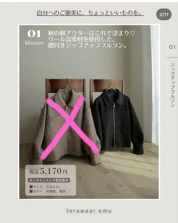 시마무라 terawear emu 집업 블루종 LL