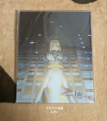 Fate/stay night -15주년의 궤적- 아크릴 보드 세이버
