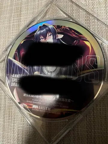 대마인 드라마 CD 안네로제 태피스트리 포함