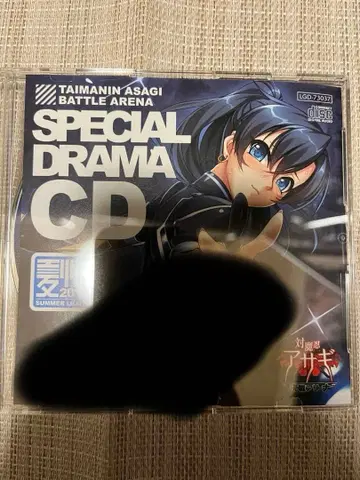 대마인 드라마 CD 후우마 토키코 태피스트리 포함