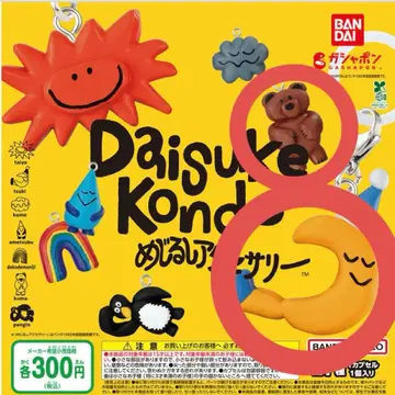 DAISUKE KONDO 메지루시 액세서리 곰 부착