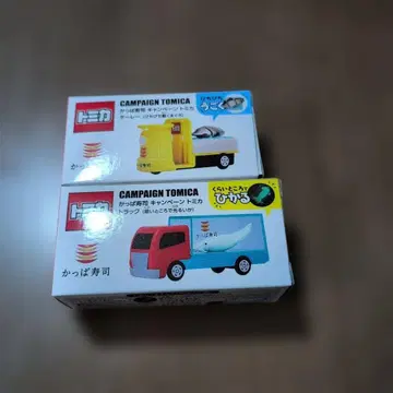 갓파 스시 캠페인 토미카 2대 세트