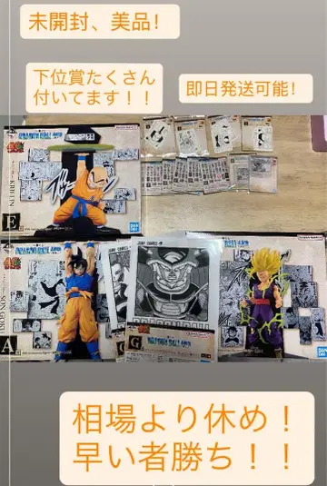 제일복권 드래곤볼 40th 제2탄