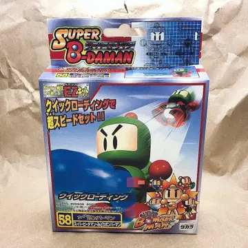 슈퍼 비다맨 퀵 로딩 미도리 봄버맨 미개봉