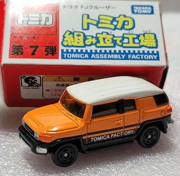 [ 전국 무료배송 ] 미사용! FJ 크루저 [ 토미카 ] 미니카 조립