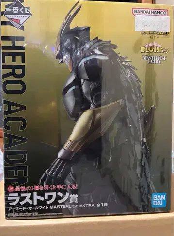 아머드 올마이트 MASTERLISE EXTRA 피규어