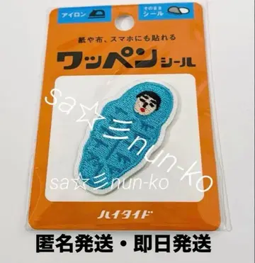 하이타이드 와펜씰 와펜 씰 레트로 침낭