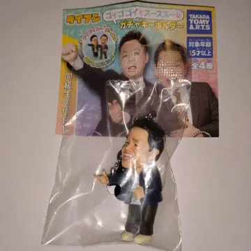 고이고이 수수룩한 가챠 키링 다이앤 가챠 츠다