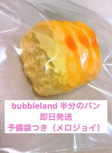 bubbleland 버블랜드 빵 반쪽 빵 스퀴즈