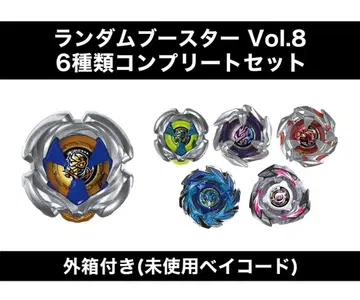베이블레이드 X 랜덤 부스터 Vol.8 6종 풀컴플리트 세트