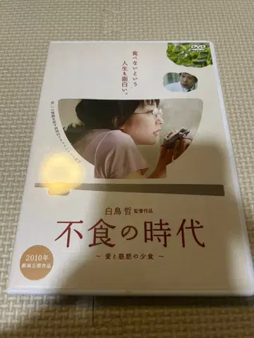 DVD 불식의 시대 ~사랑과 자비의 소식~