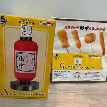 1번 복권 쿠시카츠 다나카 A상 G상 세트