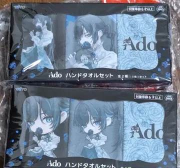 Ado 핸드 타월 세트