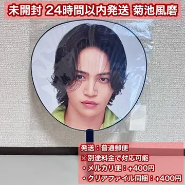 timelesz 점보 부채 키쿠치 후마 미개봉