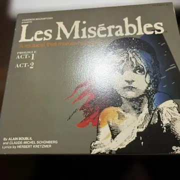 레미제라블 일본 공연 빨간색, 파랑