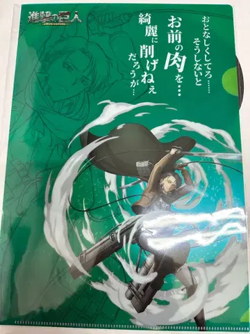 진격의 거인 리바이 매직 클리어 파일 WIT STUDIO 격동 새상품