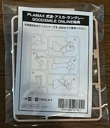 PLAMAX 에반게리온 시키나미 아스카 랑그레이 특전