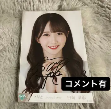 타니자키 사야 친필