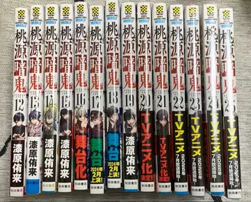 토겐안귀 12~25권 세트