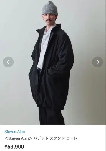 스티븐 앨런 패디드 스탠드 코트