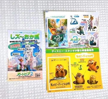 주토피아 영화 스티커 시즈오카현 씰 시즈오카현 내가 비버가 될 때