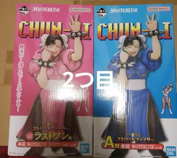 스트리트 파이터 제일복권 A상, 라스트 원