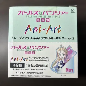 걸즈 & 판처 ani-art 아크릴 키링