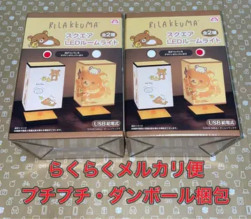 리락쿠마 스퀘어 LED 룸 라이트 전 2종 세트