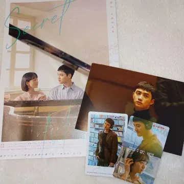 한국 영화 시크릿 멜로디 특전 트레이딩 카드 무비티켓 카드 디오 EXO