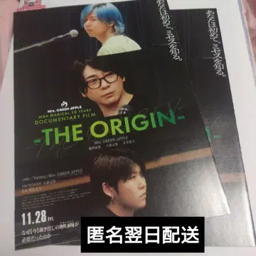 Mrs. GREEN APPLE 포스터 플라이어 세트