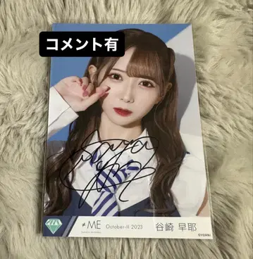 무도관 요리 직필 타니자키 사야