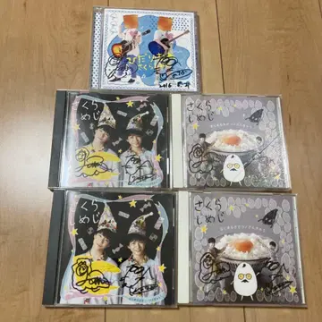 사쿠라시메지 CD 사인 포함