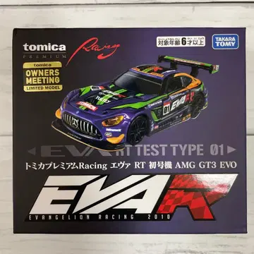 토미카 Racing 에바 RT 초호기 메르세데스 AMG GT3 EVO