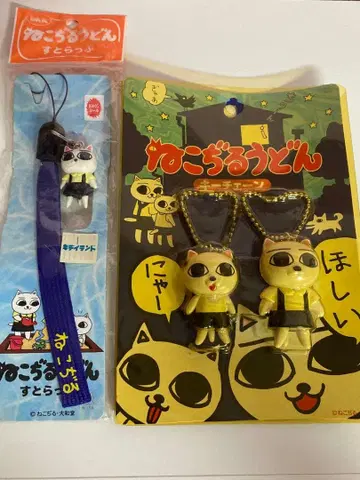 네코지루 우동 키체인 스트랩 세트 미개봉