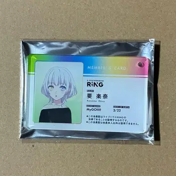 뱅드림 MyGO!!!!! 회원증풍 아크릴 키체인 요라나