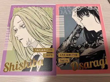 사카모토 데이즈 금박 엽서 컬렉션 점페스 칸자메 다이부츠