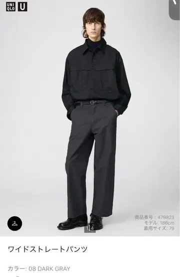 유니클로 U 와이드 스트레이트 팬츠 73
