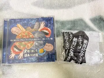 저녁 어스름에 이끄는 칠흑의 천사들 절대 잃어버리지 않아 스트랩 CD