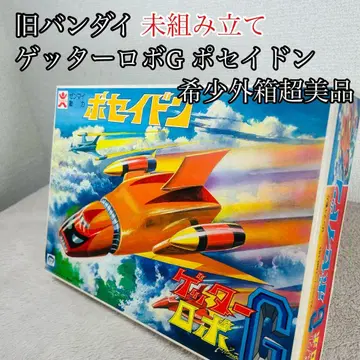 [극레어] 구 반다이 겟타로보G 포세이돈 미조립 외부 박스 컨디션 최상