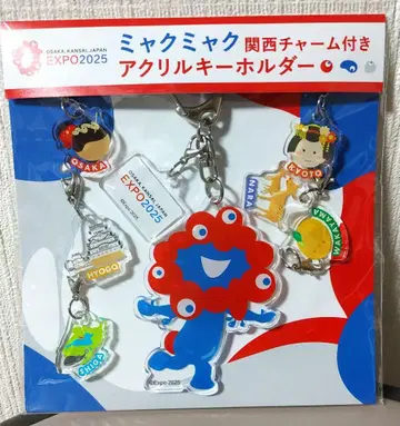 1/5까지 간사이 참 포함 아크릴 키링 미야쿠미야쿠