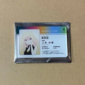 뱅드림 Ave Mujica 회원증풍 아크릴 키체인 삼각 초화 돌로리스