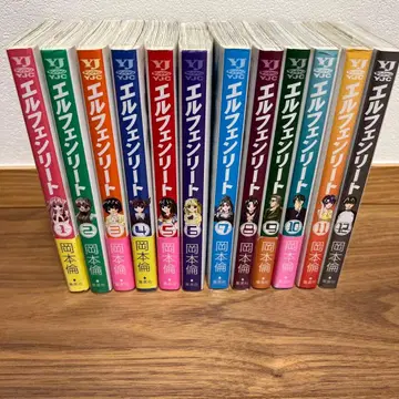 엘펜리트 1~12권 전권 세트