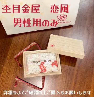 모쿠메가네야 코이카제 남성용만