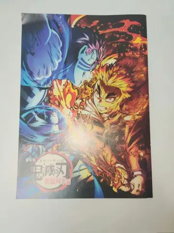 극장판 귀멸의 칼날 무한열차편 팜플렛