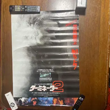 터미네이터 2 포스터 B2 사이즈