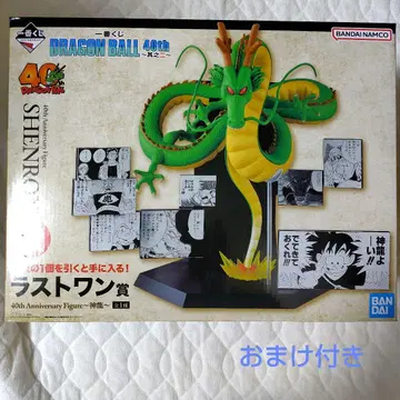 제일복권 드래곤볼 라스트 원